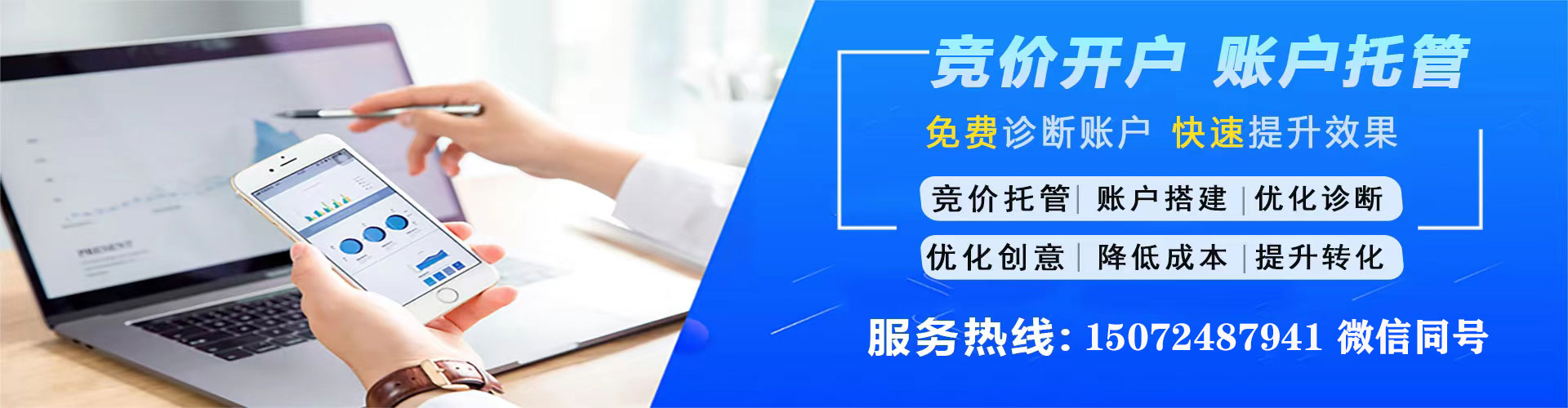天山信息流营销